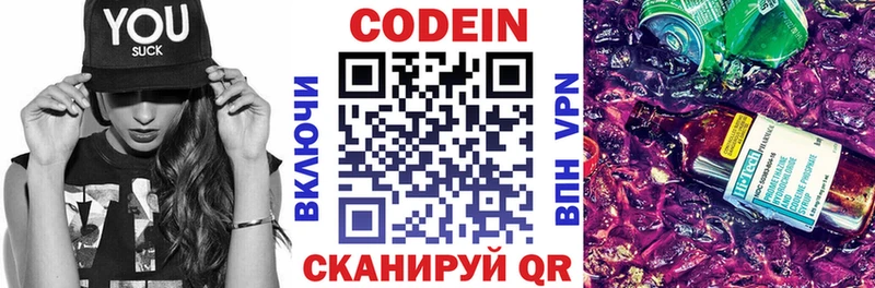 Кодеин напиток Lean (лин) mega ссылки Щучье