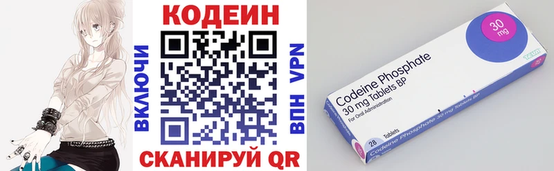 Кодеиновый сироп Lean напиток Lean (лин) Щучье