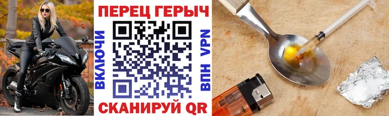 ГЕРОИН хмурый  цены наркотик  OMG онион  Щучье 
