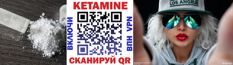 КЕТАМИН ketamine Щучье