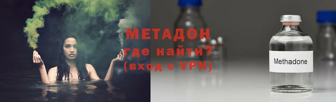 метадон Нязепетровск